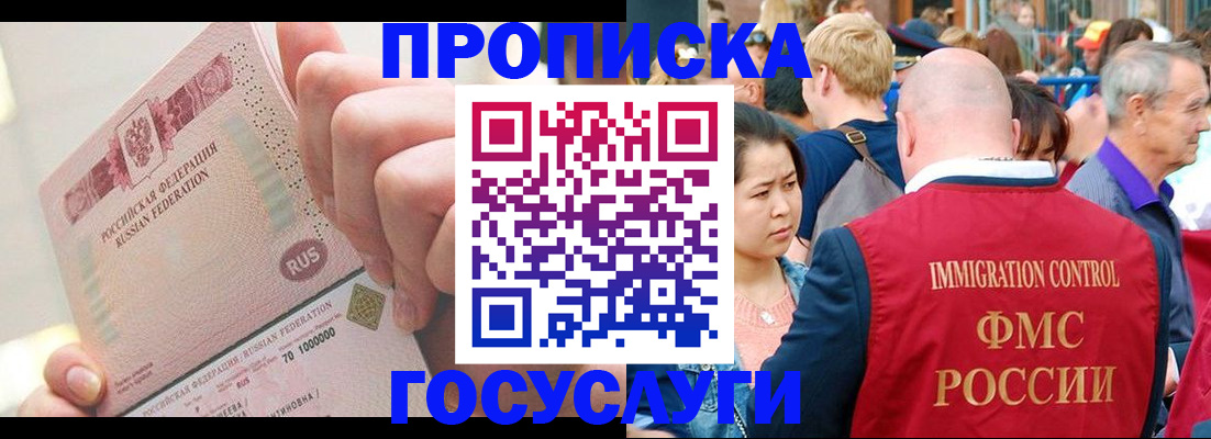 регистрация в Феодосии