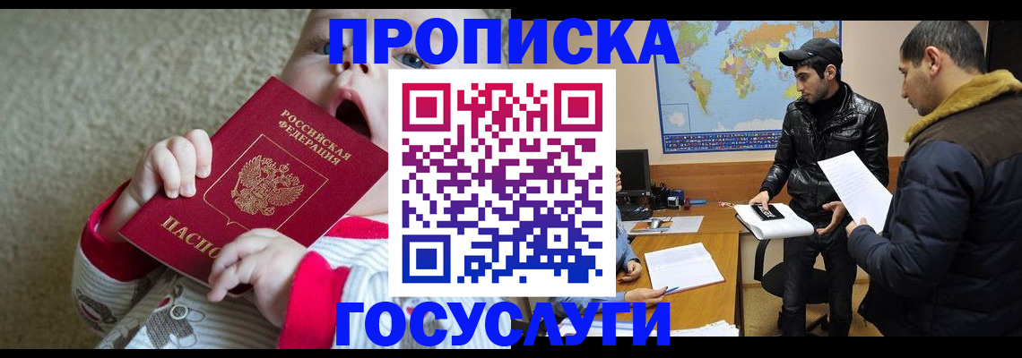 прописка для школы в Феодосии