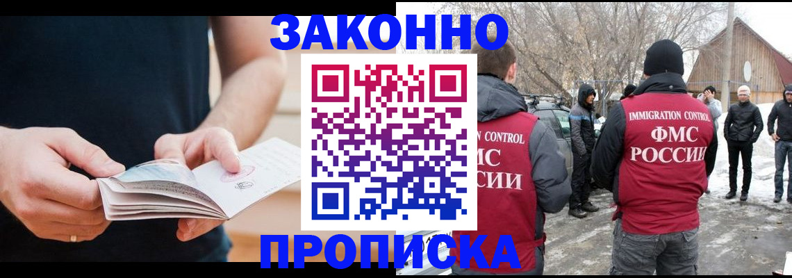 временная регистрация собственник в Феодосии