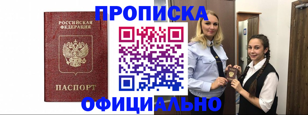 временная регистрация надежно в Феодосии